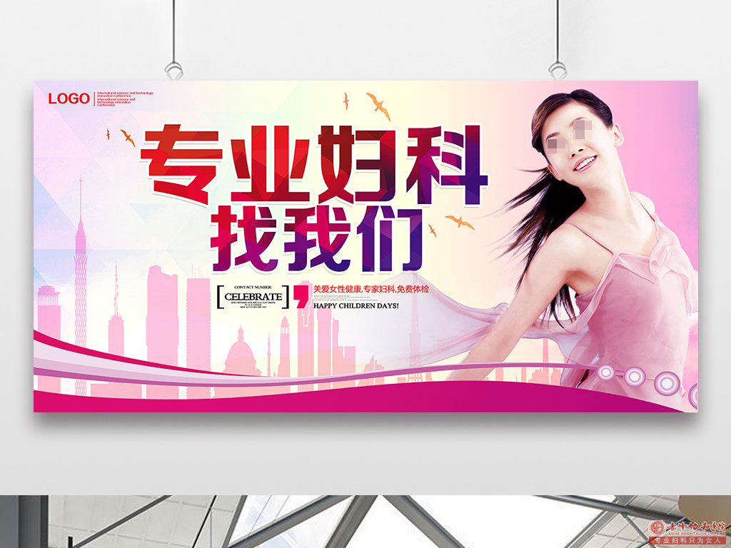 马鞍山医院专业妇科