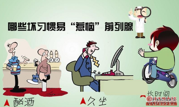 马鞍山得了前列腺炎危害多,男人不得不防!