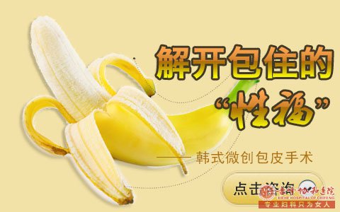 马鞍山男科：夏天割包皮是否会感染？