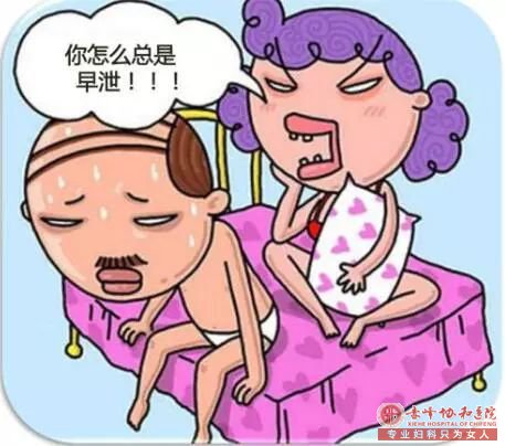马鞍山治疗早泄的收费高不高,水平如何呢？