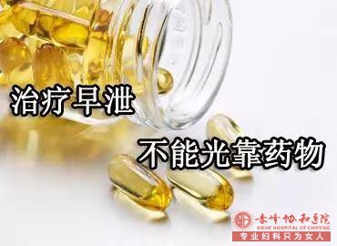 马鞍山治疗阳痿早泄时男性不要盲目的补肾