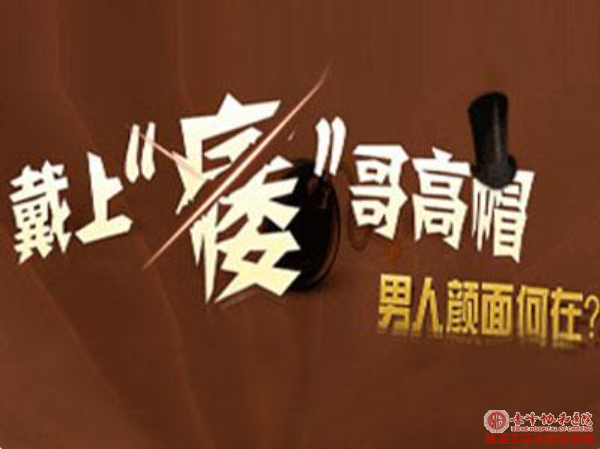 马鞍山男性健康：三个症状都符合才算阳痿