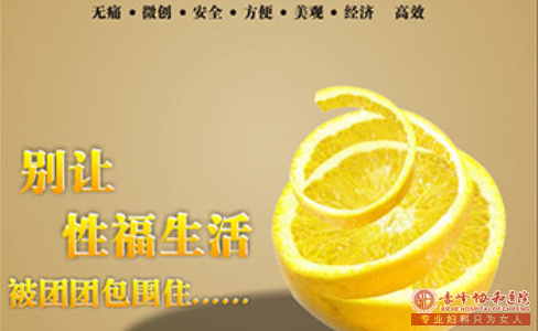 马鞍山涨知识 一分钟告诉你包皮过长怎么办？