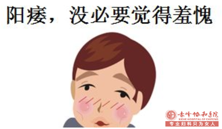 马鞍山男科：是什么原因让“伟男”变“痿男”_