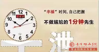 马鞍山男人做多久不算早泄，早泄要做哪些检查