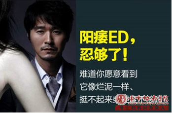 马鞍山男科：早泄分两类,谁能受的了？