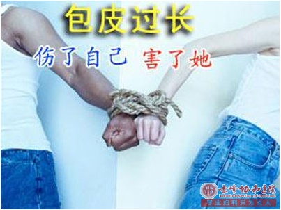 马鞍山割包皮到底多少钱？你的身体说了算!