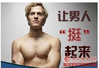 马鞍山勃起无力怎么回事？阳痿的危害你了解吗？ 