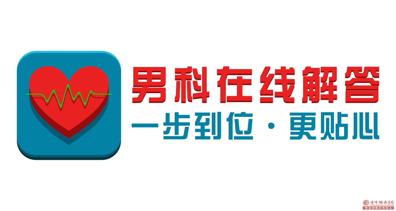 马鞍山男科医院专家帮您解读：何为性功能障碍