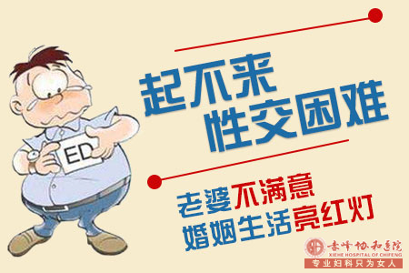 马鞍山这些原因都会导致性功能障碍,简直了!