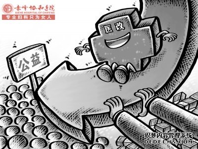 马鞍山医院好不好？公益问诊,健康关怀