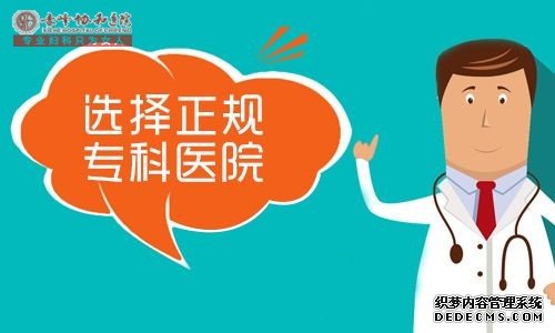 马鞍山妇科医院排名榜|【马鞍山医院】您的健康我的追求