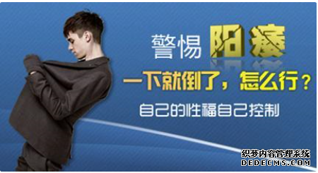 马鞍山震惊!吸烟竟会导致男性阳痿!(抽烟人士必看!) 