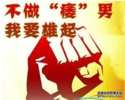马鞍山阳痿的出现,男性朋友该怎么解决? 