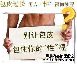 马鞍山男科：你是否还在忽视早泄的危害!