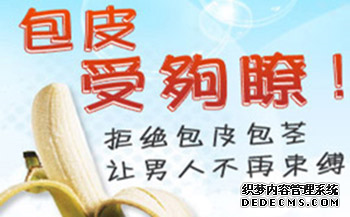 马鞍山包皮手术保护伞:术前你需要准备什么?