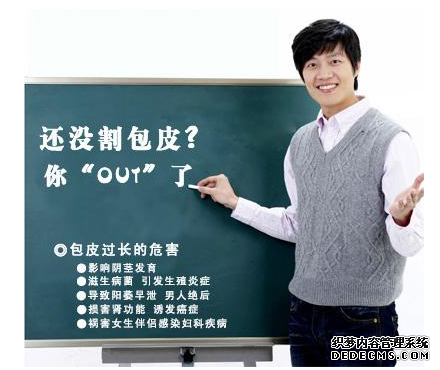 马鞍山包皮过长危害男性健康,怎么处理?
