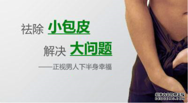马鞍山包皮过长会影响射精威力吗