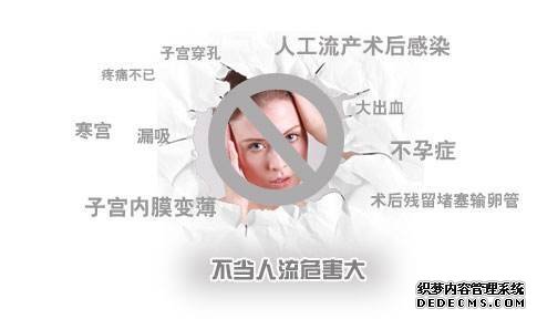 马鞍山人工流产,选错医院会害了后半生