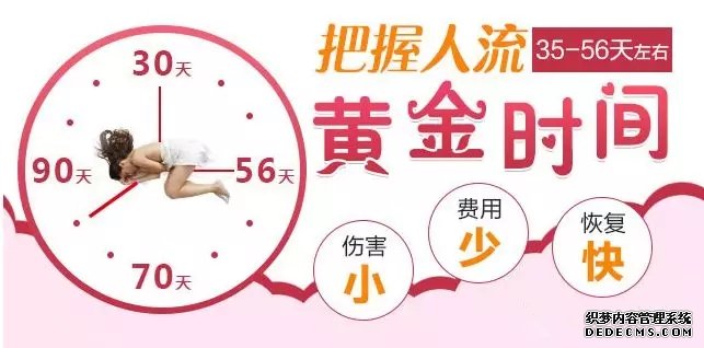 马鞍山人工流产,选错医院会害了后半生