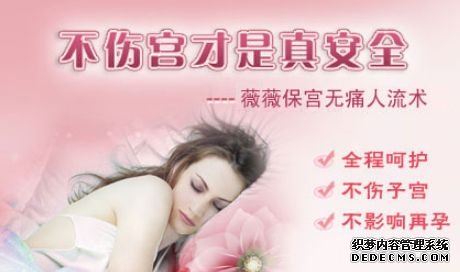 马鞍山当涂县有哪些医院可以做人流？