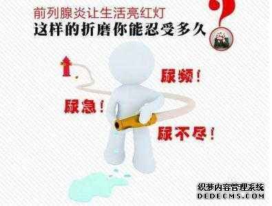 马鞍山男性患上了前列腺炎之后要注意什么呢