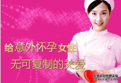 赤峰巴林左旗做人流多少钱？赤峰人 