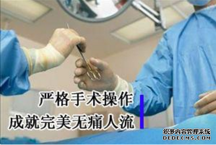 马鞍山当涂县做哪种人流不需要住院呢?