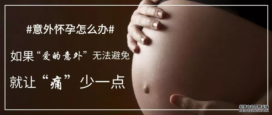 马鞍山当涂县人流前准备不可忽视