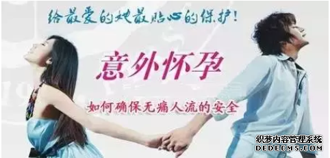 马鞍山当涂县无痛人流对身体的伤害
