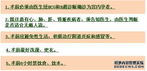 马鞍山当涂县女性做人流后有哪些危害？