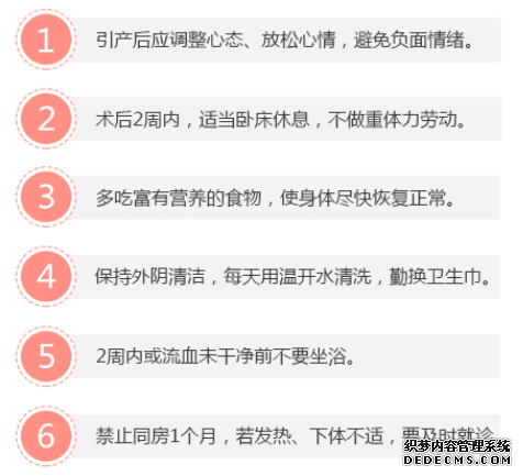 马鞍山和县做引产手术要注意什么呢