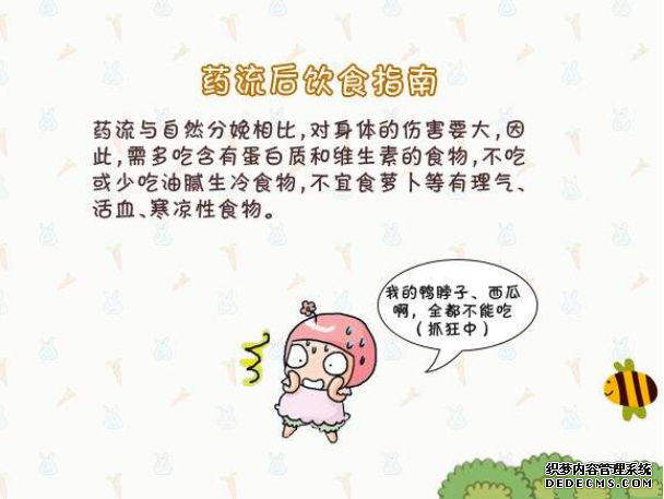 当涂县打胎危害大 如何抓住药流时间将风险归零