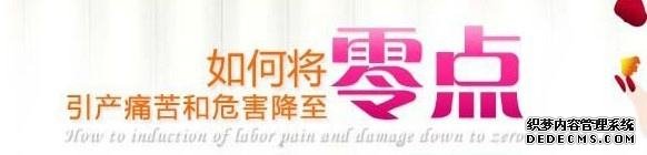马鞍山当涂县怀孕3-7个月还可以做人流手术吗