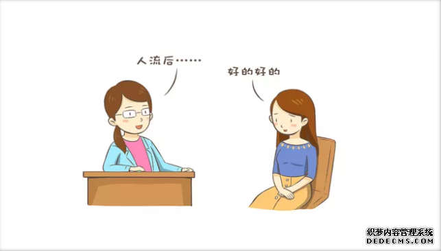 马鞍山可以做人流的医院，人流都需要注意的事项
