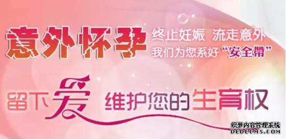 马鞍山含山县做人流以后还能生孩子吗