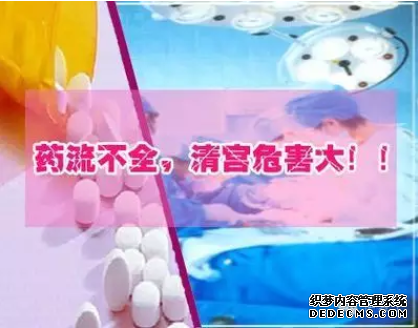当涂县临床显示药流流干净的可能性大，这是准确的么
