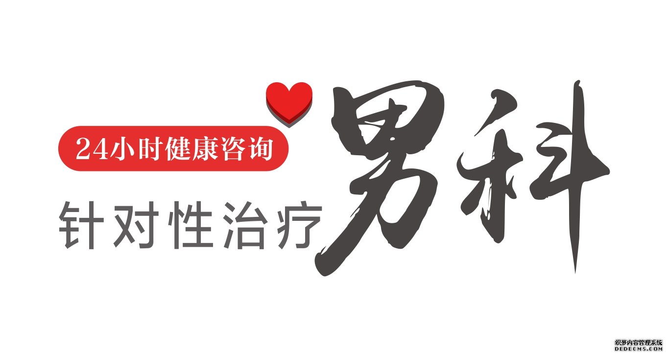 马鞍山含山县精囊炎的症状有哪些，有那些危害？