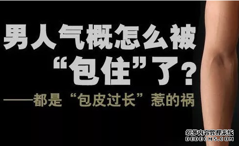 马鞍山含山县包皮龟头炎具体有什么危害