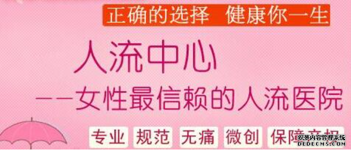 马鞍山当涂县无痛人流多少钱