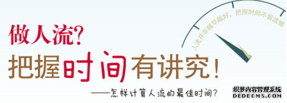 马鞍山含山县无痛人流哪家医院便宜